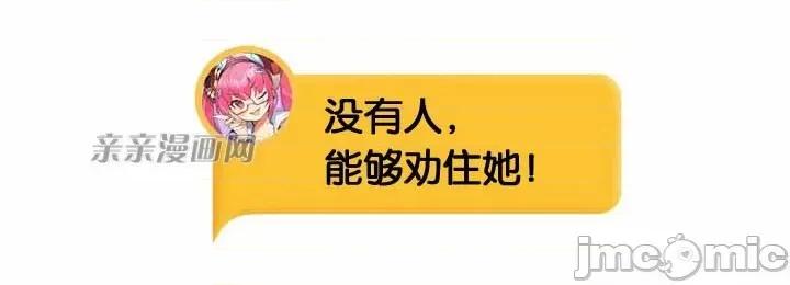 替妻子报仇 替妻子报仇-2.一个渴望绝望的男人，一个有着憎恶情绪的女人（2） 第41页