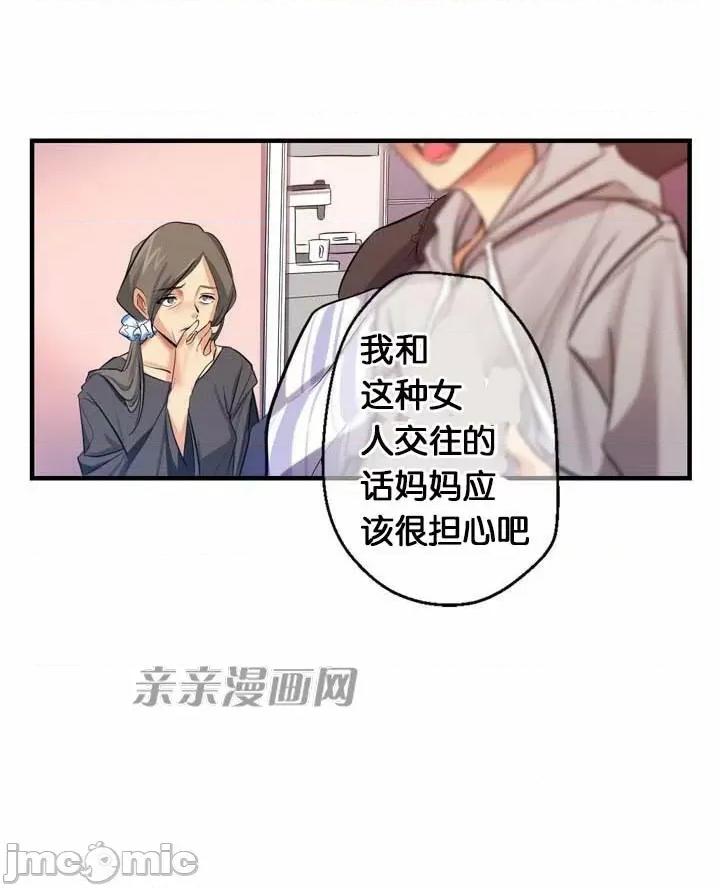 替妻子报仇 替妻子报仇-3.一个渴望绝望的男人，一个有着憎恶情绪的女人（3） 第10页
