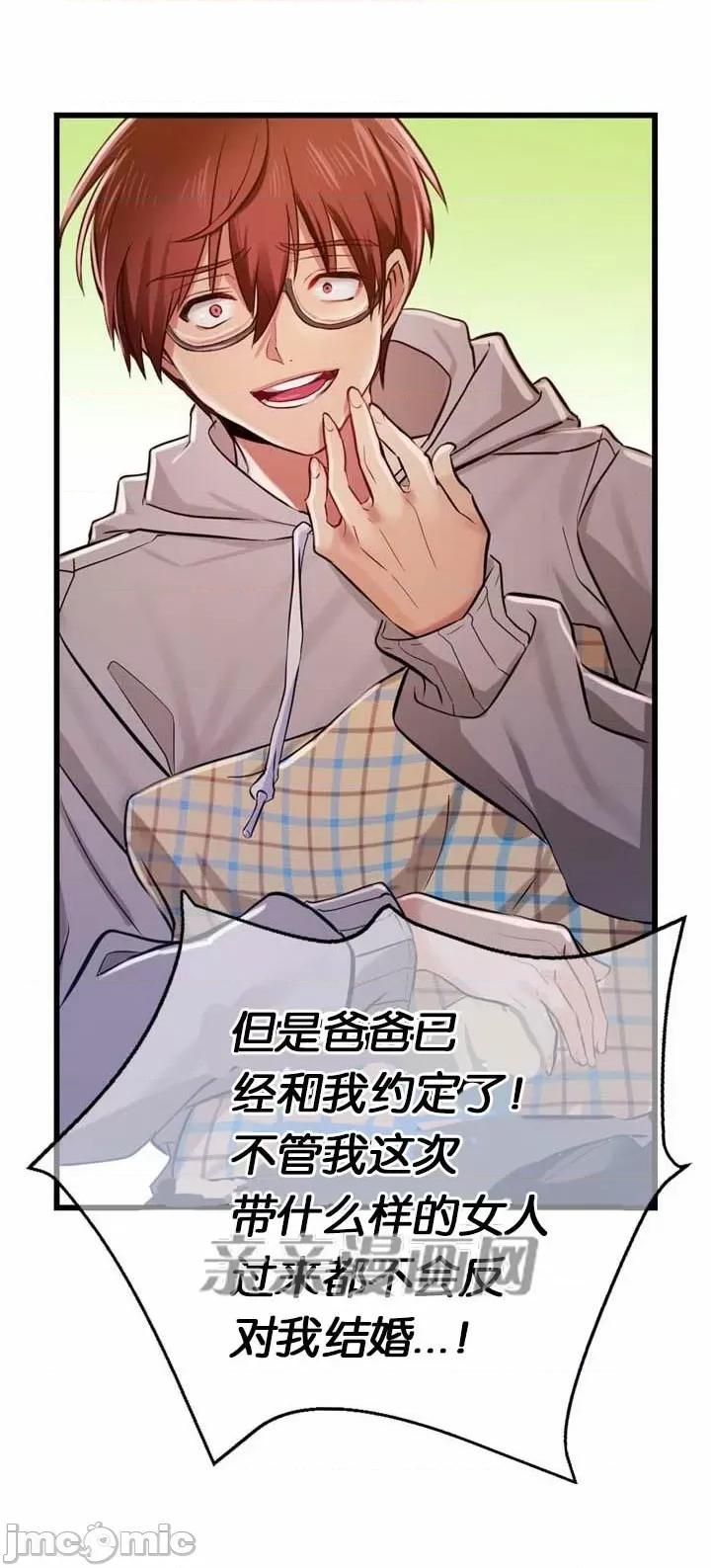 替妻子报仇 替妻子报仇-3.一个渴望绝望的男人，一个有着憎恶情绪的女人（3） 第11页
