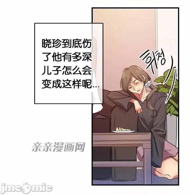 替妻子报仇 替妻子报仇-3.一个渴望绝望的男人，一个有着憎恶情绪的女人（3） 第13页