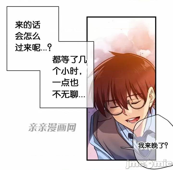 替妻子报仇 替妻子报仇-3.一个渴望绝望的男人，一个有着憎恶情绪的女人（3） 第20页