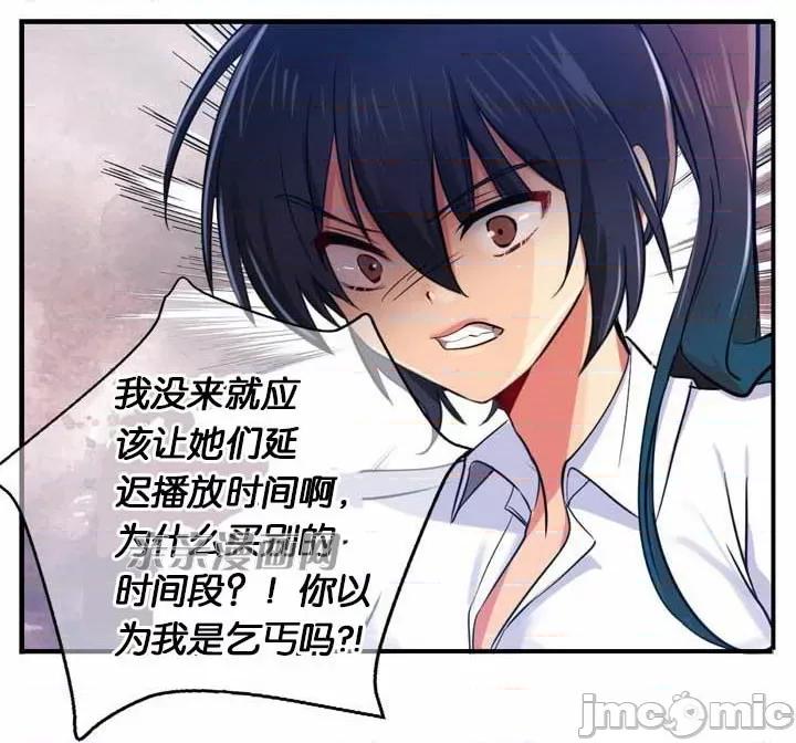 替妻子报仇 替妻子报仇-3.一个渴望绝望的男人，一个有着憎恶情绪的女人（3） 第23页