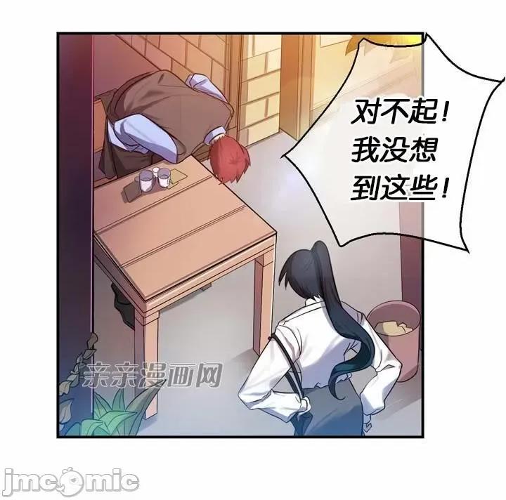 替妻子报仇 替妻子报仇-3.一个渴望绝望的男人，一个有着憎恶情绪的女人（3） 第24页