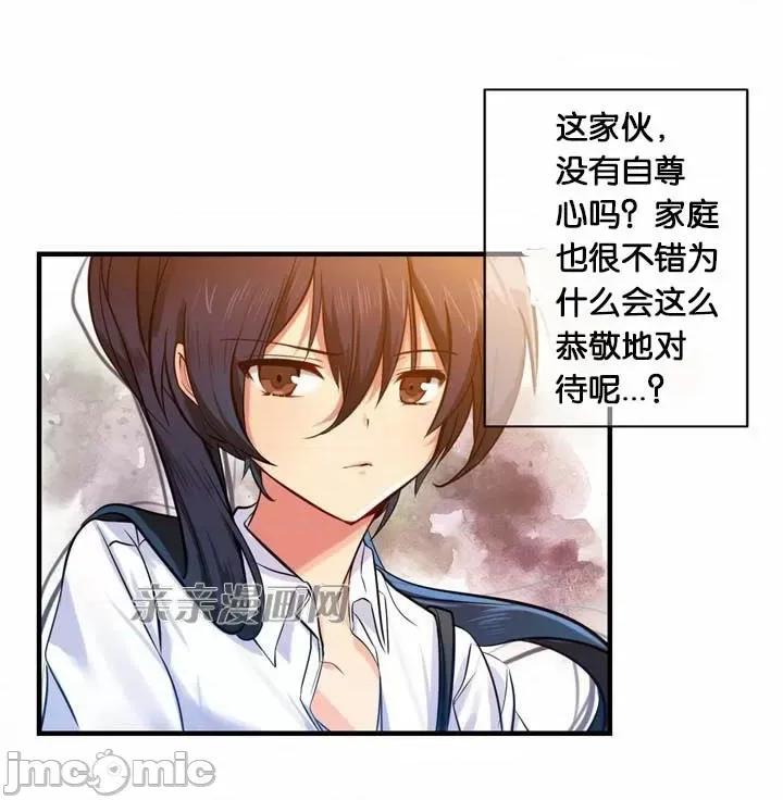 替妻子报仇 替妻子报仇-3.一个渴望绝望的男人，一个有着憎恶情绪的女人（3） 第25页