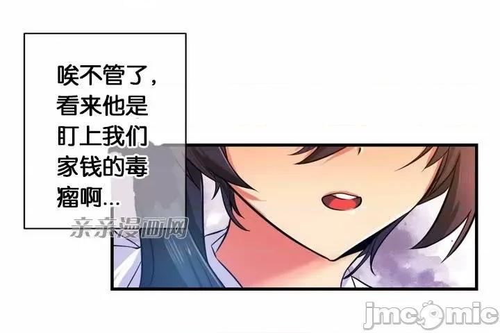 替妻子报仇 替妻子报仇-3.一个渴望绝望的男人，一个有着憎恶情绪的女人（3） 第26页