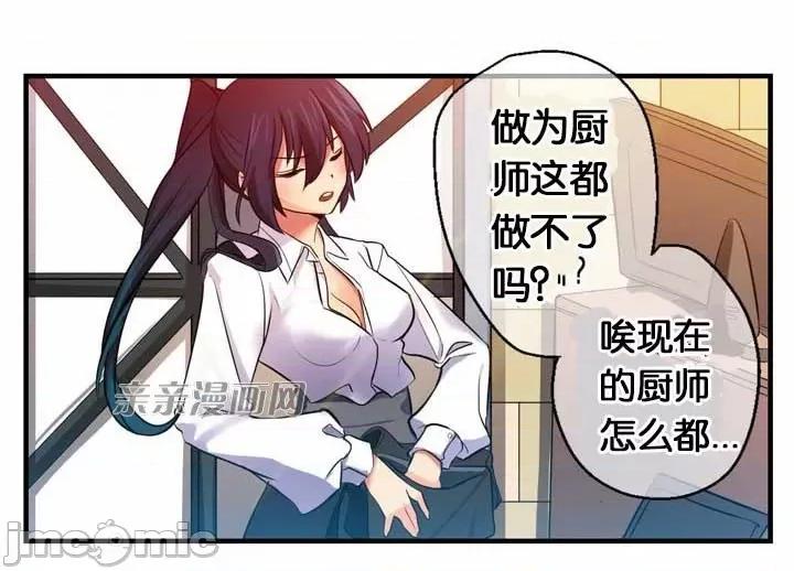 替妻子报仇 替妻子报仇-3.一个渴望绝望的男人，一个有着憎恶情绪的女人（3） 第32页