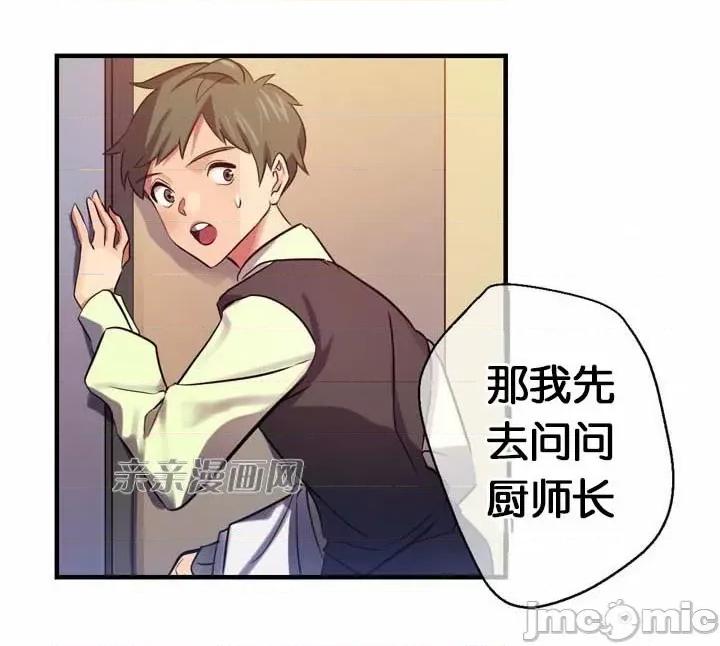 替妻子报仇 替妻子报仇-3.一个渴望绝望的男人，一个有着憎恶情绪的女人（3） 第34页