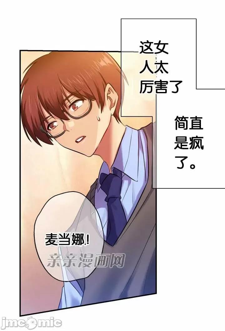 替妻子报仇 替妻子报仇-3.一个渴望绝望的男人，一个有着憎恶情绪的女人（3） 第37页