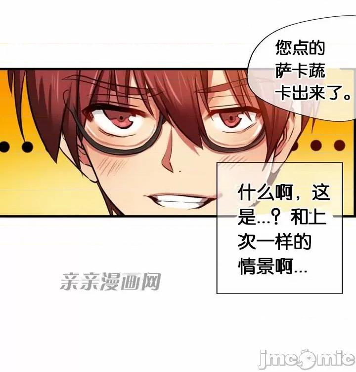 替妻子报仇 替妻子报仇-3.一个渴望绝望的男人，一个有着憎恶情绪的女人（3） 第40页
