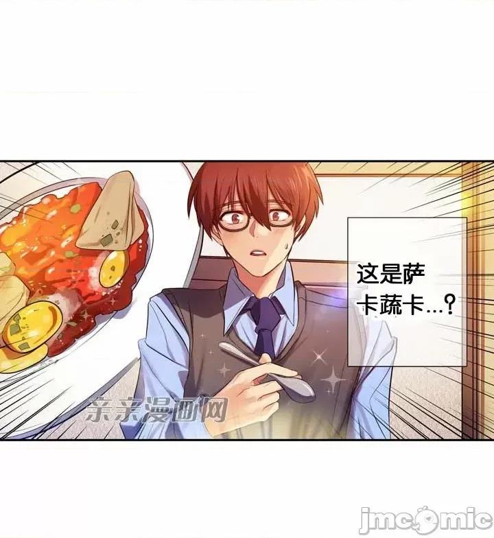 替妻子报仇 替妻子报仇-3.一个渴望绝望的男人，一个有着憎恶情绪的女人（3） 第41页