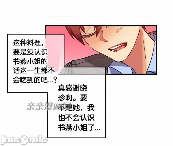 替妻子报仇 替妻子报仇-3.一个渴望绝望的男人，一个有着憎恶情绪的女人（3） 第43页