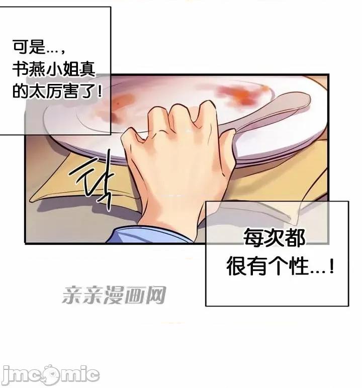 替妻子报仇 替妻子报仇-3.一个渴望绝望的男人，一个有着憎恶情绪的女人（3） 第45页
