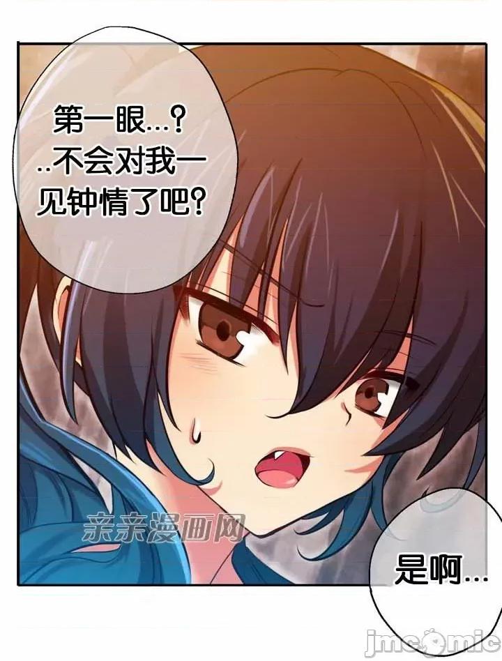 替妻子报仇 替妻子报仇-4.grenade,two shots.(1) 第30页