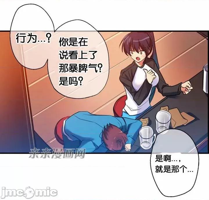 替妻子报仇 替妻子报仇-4.grenade,two shots.(1) 第32页