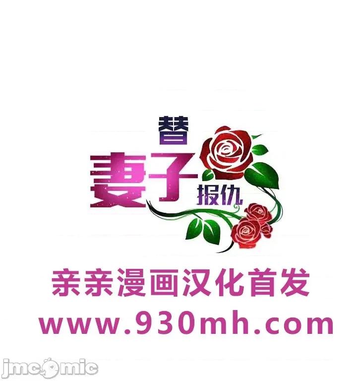 替妻子报仇 替妻子报仇-5.grenade,two shots.(2) 第1页