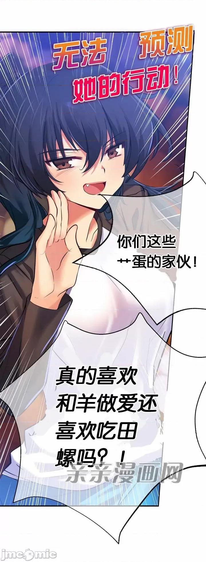 替妻子报仇 替妻子报仇-5.grenade,two shots.(2) 第10页