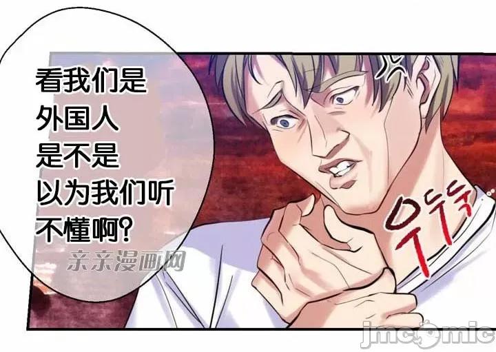 替妻子报仇 替妻子报仇-5.grenade,two shots.(2) 第13页