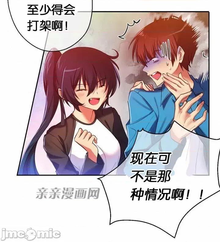 替妻子报仇 替妻子报仇-5.grenade,two shots.(2) 第16页