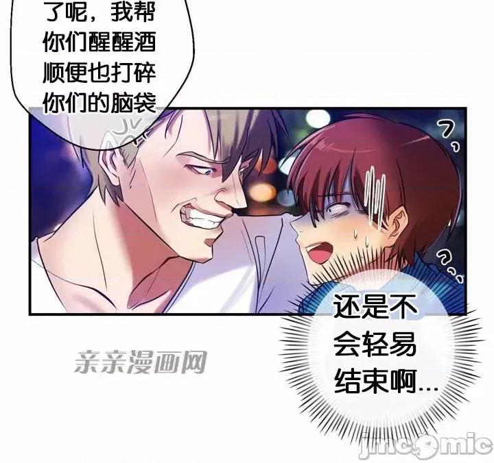 替妻子报仇 替妻子报仇-5.grenade,two shots.(2) 第18页