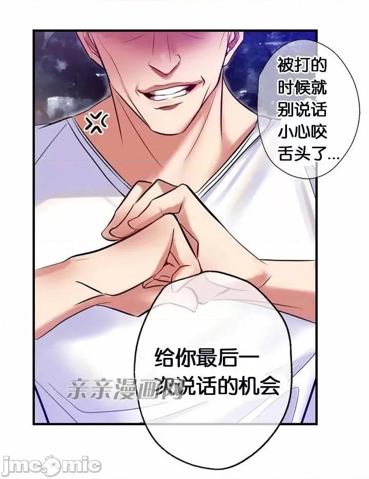 替妻子报仇 替妻子报仇-5.grenade,two shots.(2) 第29页