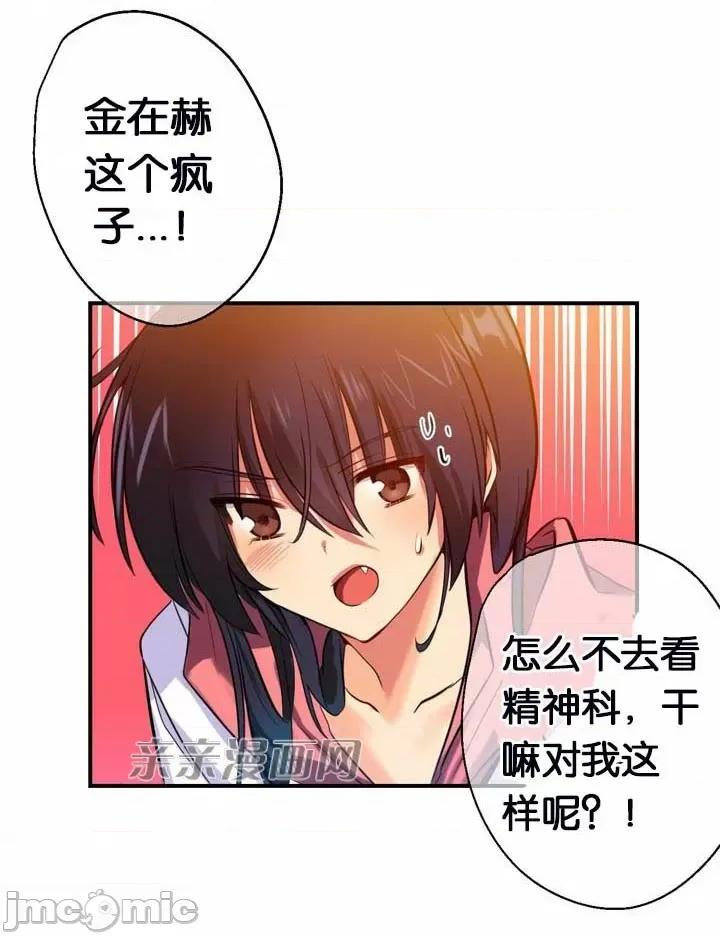 替妻子报仇 替妻子报仇-5.grenade,two shots.(2) 第39页
