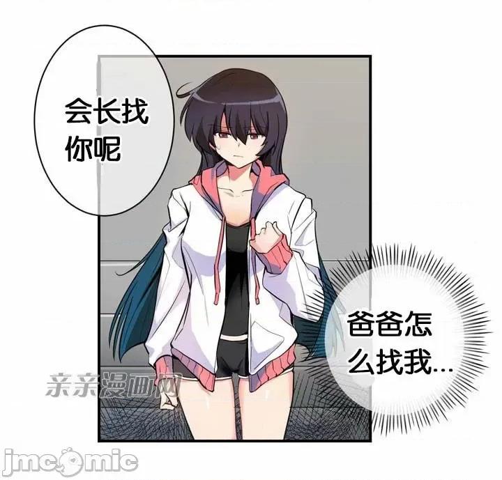 替妻子报仇 替妻子报仇-6.想见礼 第2页