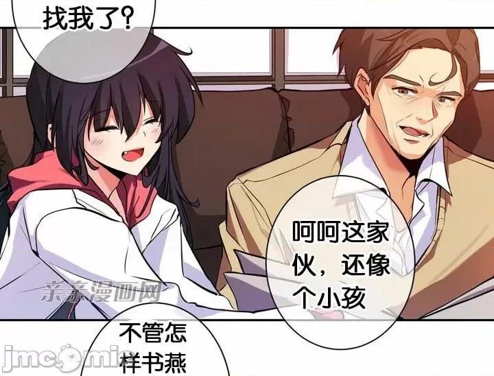 替妻子报仇 替妻子报仇-6.想见礼 第5页