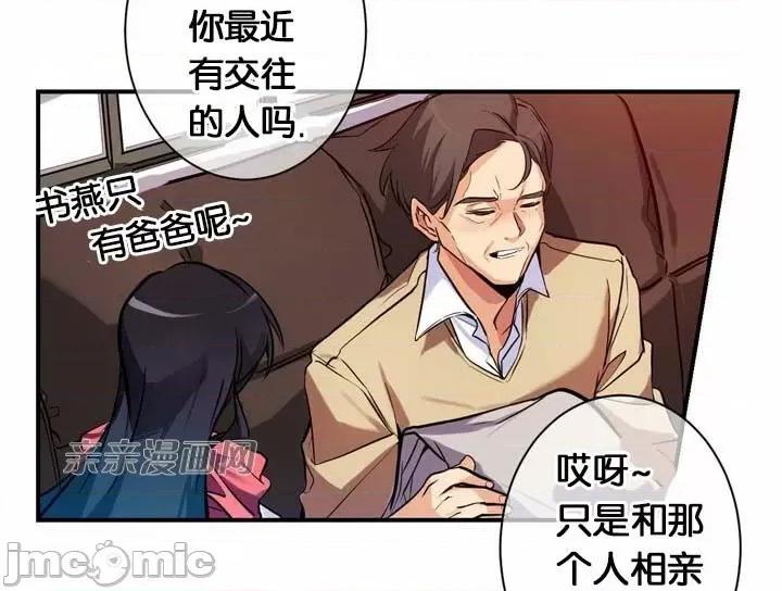 替妻子报仇 替妻子报仇-6.想见礼 第6页
