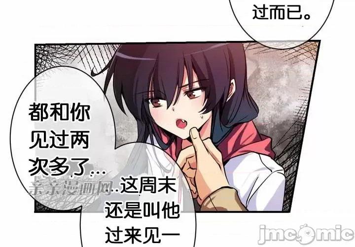 替妻子报仇 替妻子报仇-6.想见礼 第7页