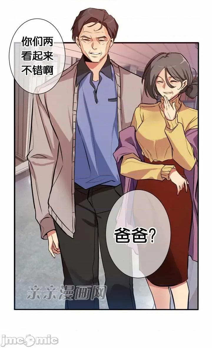 替妻子报仇 替妻子报仇-6.想见礼 第15页