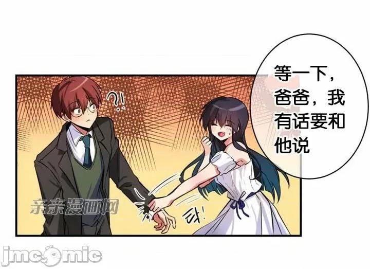 替妻子报仇 替妻子报仇-6.想见礼 第17页