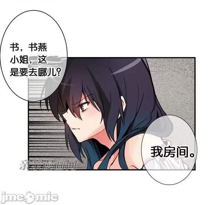 替妻子报仇 替妻子报仇-6.想见礼 第18页