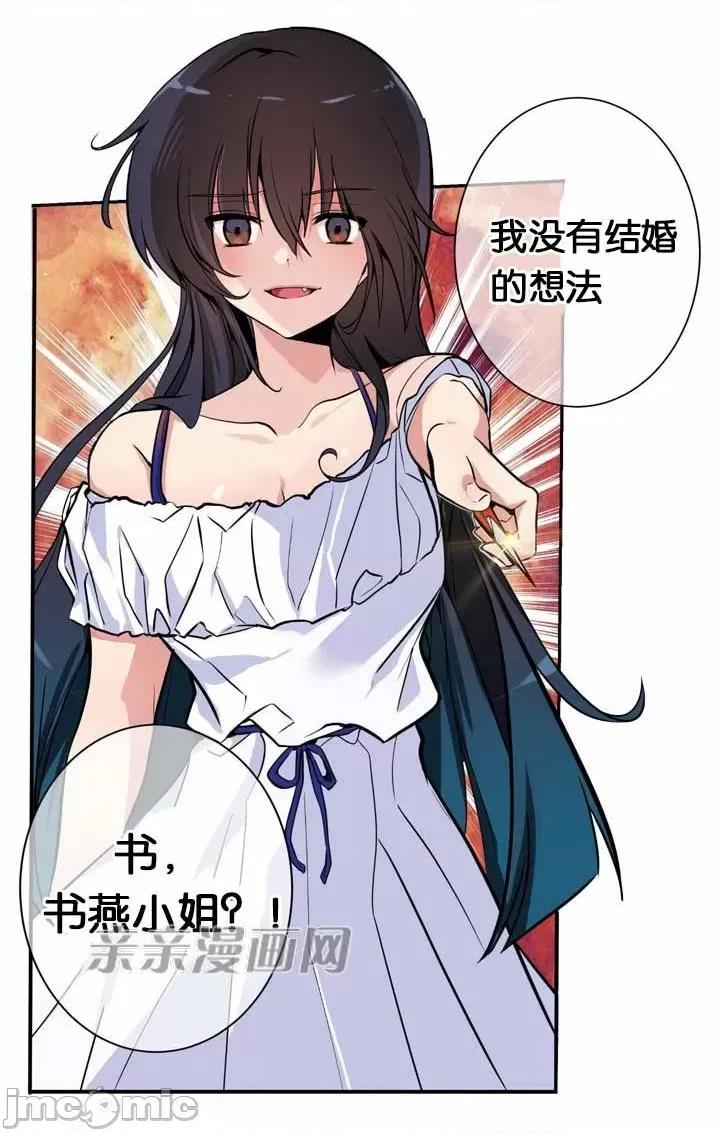 替妻子报仇 替妻子报仇-6.想见礼 第25页