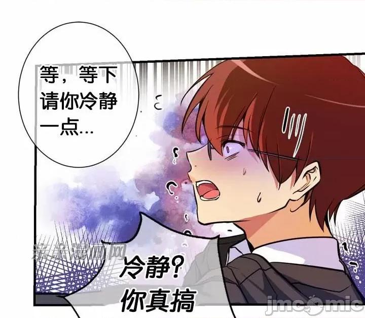 替妻子报仇 替妻子报仇-6.想见礼 第26页