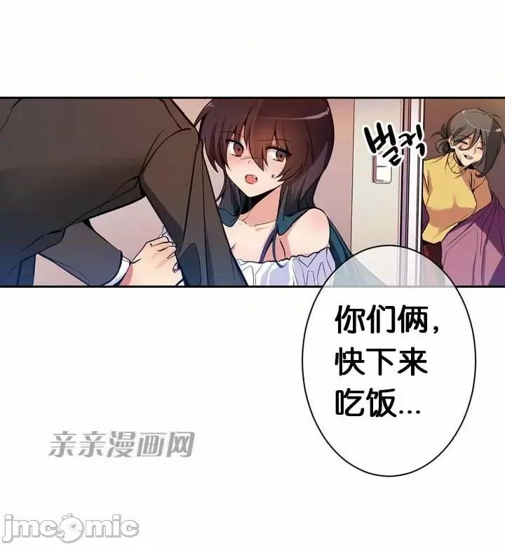 替妻子报仇 替妻子报仇-6.想见礼 第37页