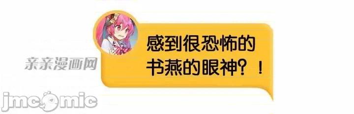 替妻子报仇 替妻子报仇-6.想见礼 第44页