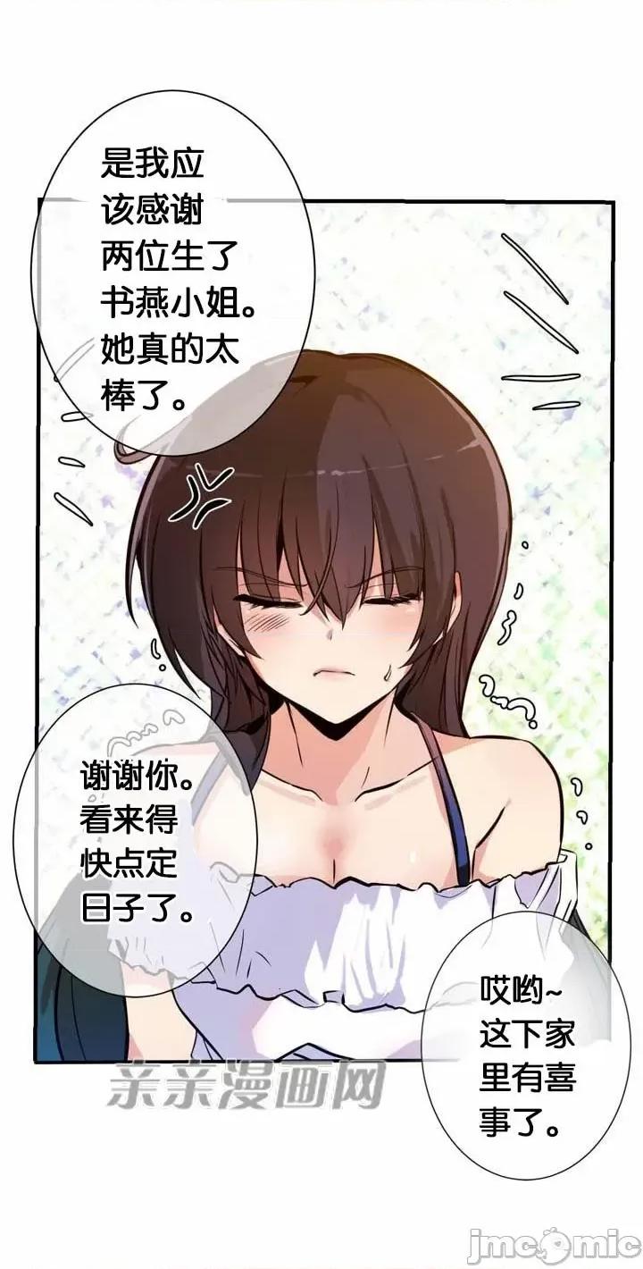 替妻子报仇 替妻子报仇-7.想见礼2 第4页