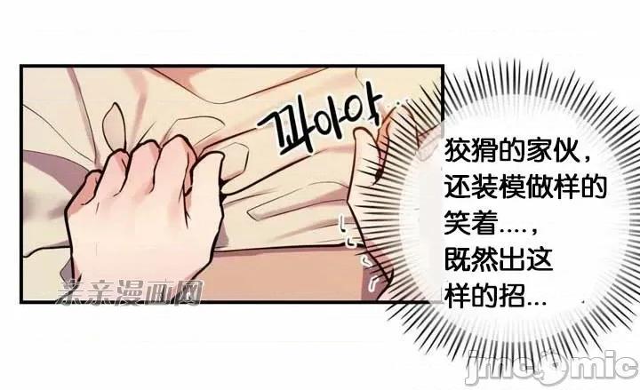 替妻子报仇 替妻子报仇-7.想见礼2 第7页