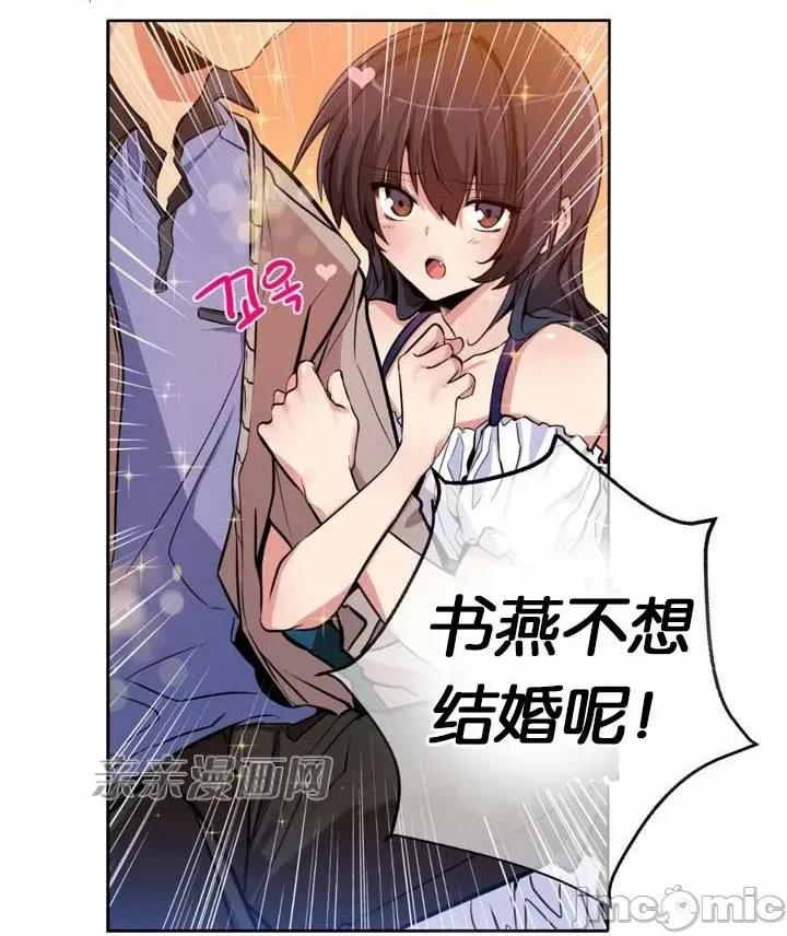 替妻子报仇 替妻子报仇-7.想见礼2 第9页