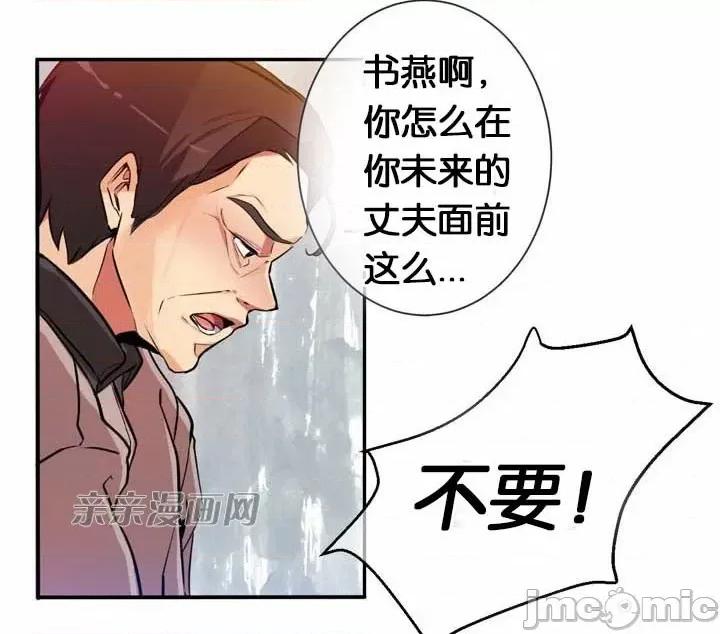 替妻子报仇 替妻子报仇-7.想见礼2 第10页