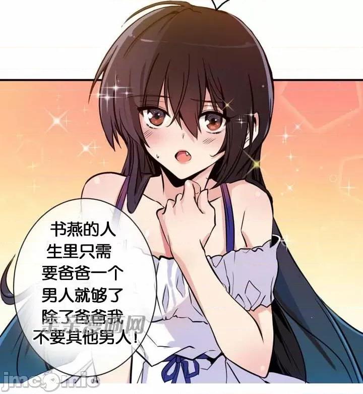 替妻子报仇 替妻子报仇-7.想见礼2 第11页