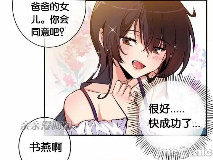 替妻子报仇 替妻子报仇-7.想见礼2 第13页