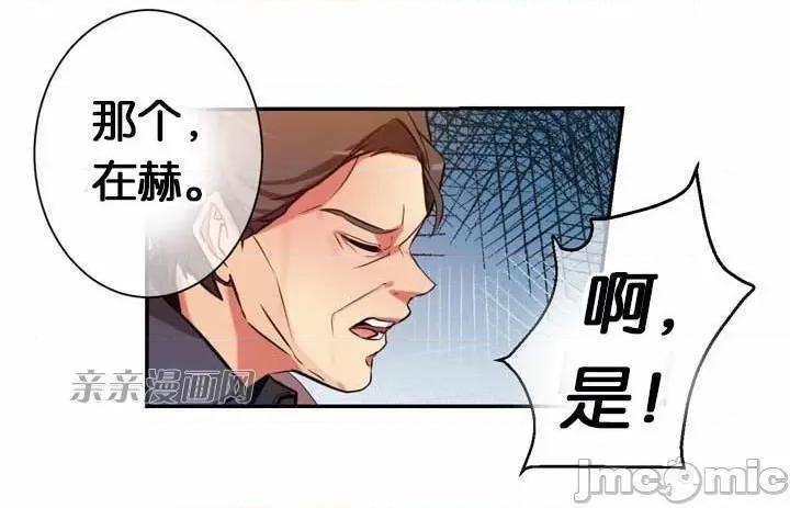 替妻子报仇 替妻子报仇-7.想见礼2 第16页