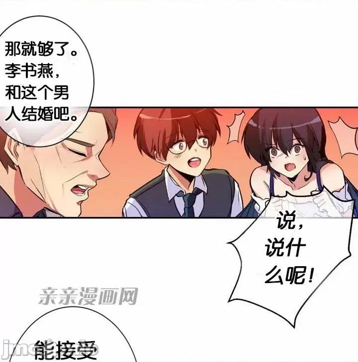 替妻子报仇 替妻子报仇-7.想见礼2 第20页