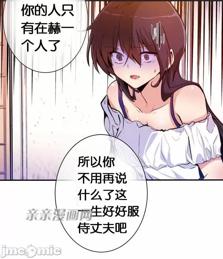 替妻子报仇 替妻子报仇-7.想见礼2 第21页