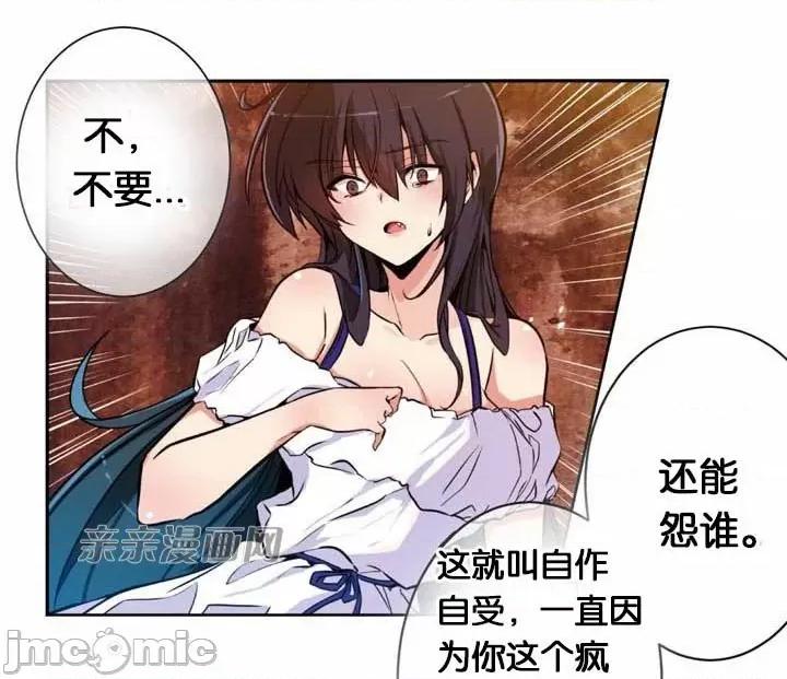 替妻子报仇 替妻子报仇-7.想见礼2 第22页