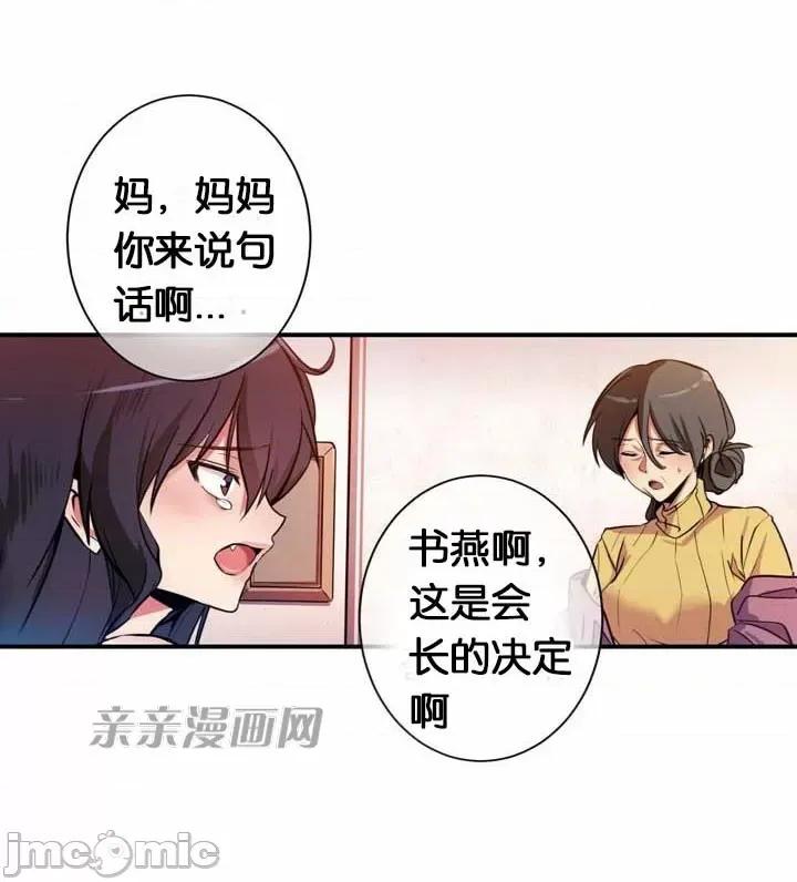 替妻子报仇 替妻子报仇-7.想见礼2 第24页