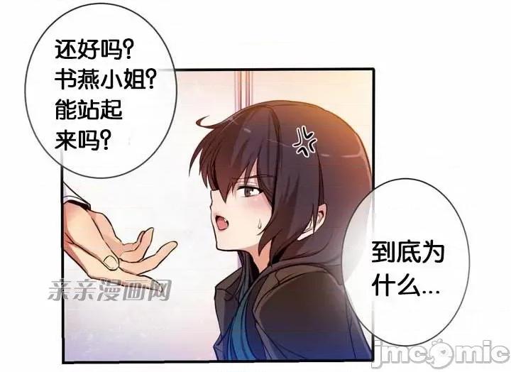 替妻子报仇 替妻子报仇-7.想见礼2 第32页
