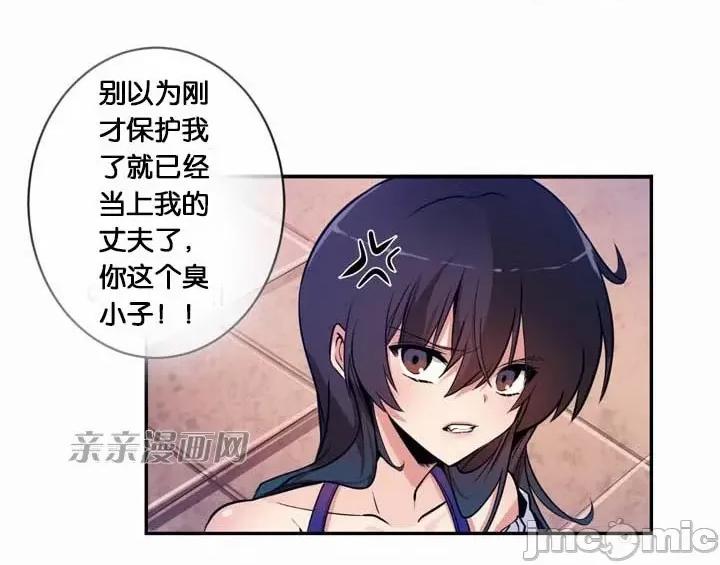 替妻子报仇 替妻子报仇-7.想见礼2 第37页