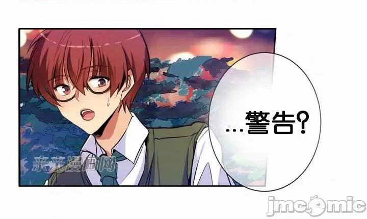替妻子报仇 替妻子报仇-7.想见礼2 第39页